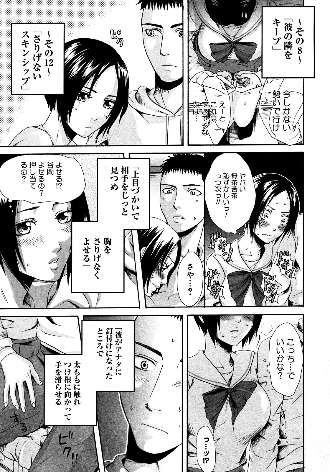 コミックメガストア 2008年3月号