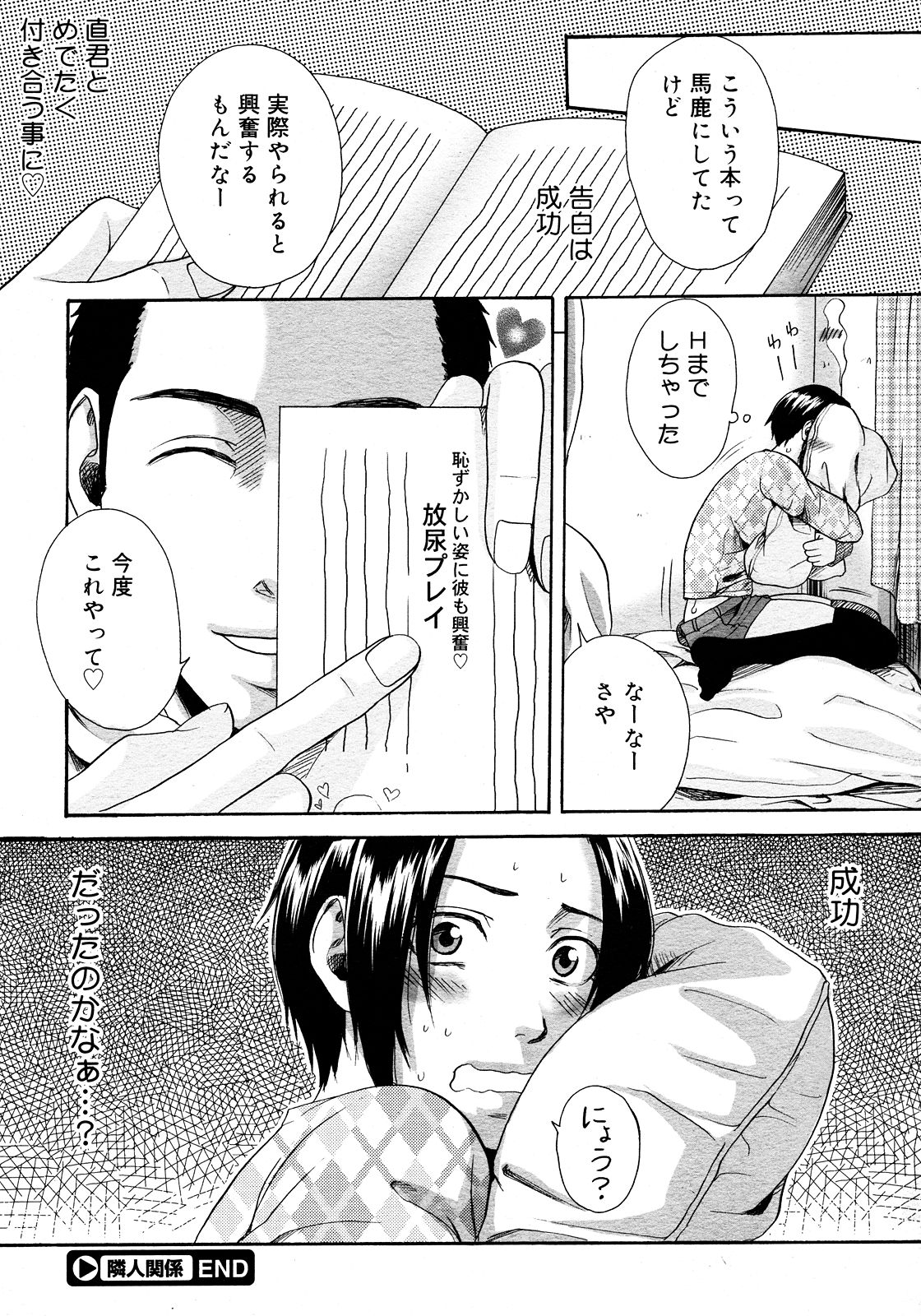 コミックメガストア 2008年3月号