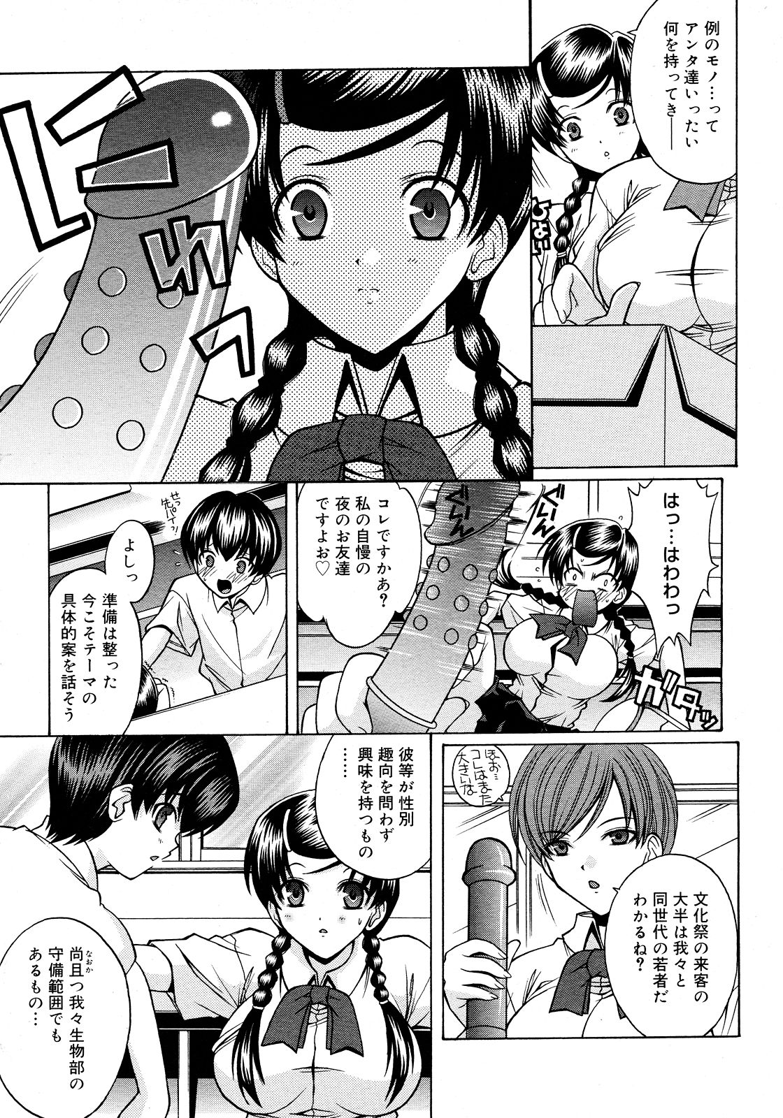 コミックメガストア 2008年3月号