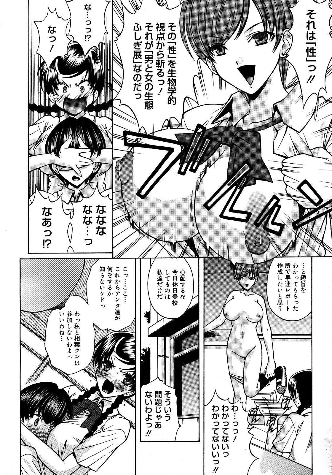 コミックメガストア 2008年3月号