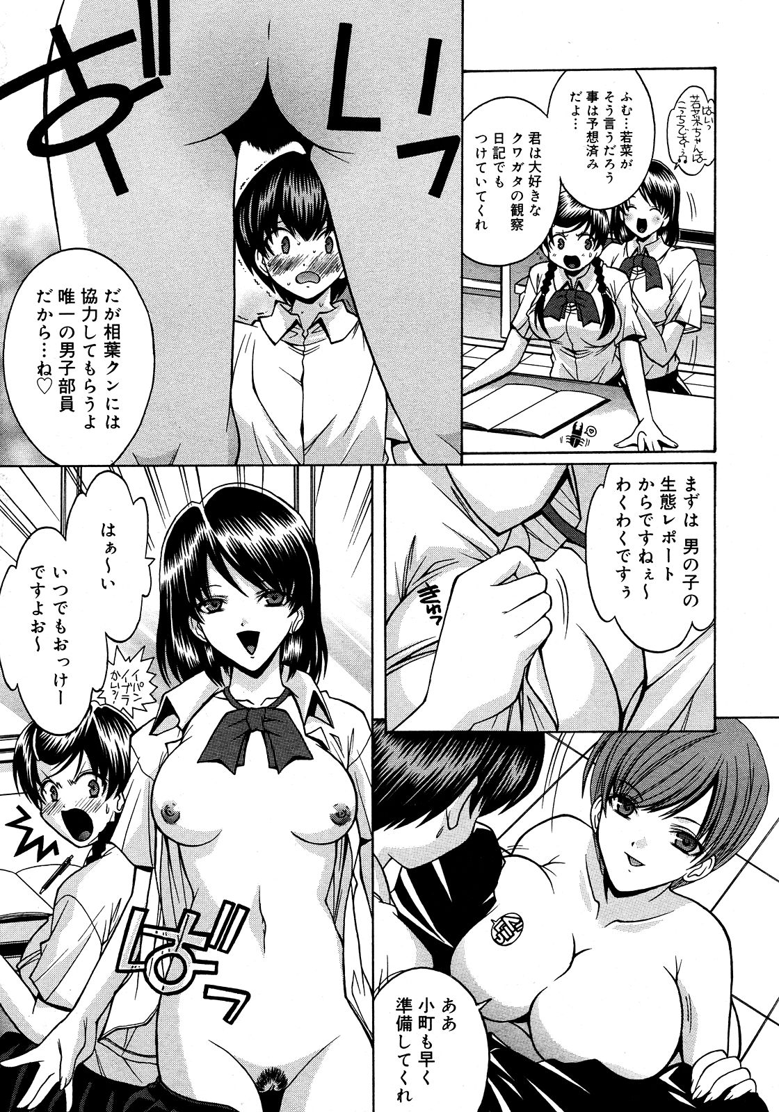 コミックメガストア 2008年3月号