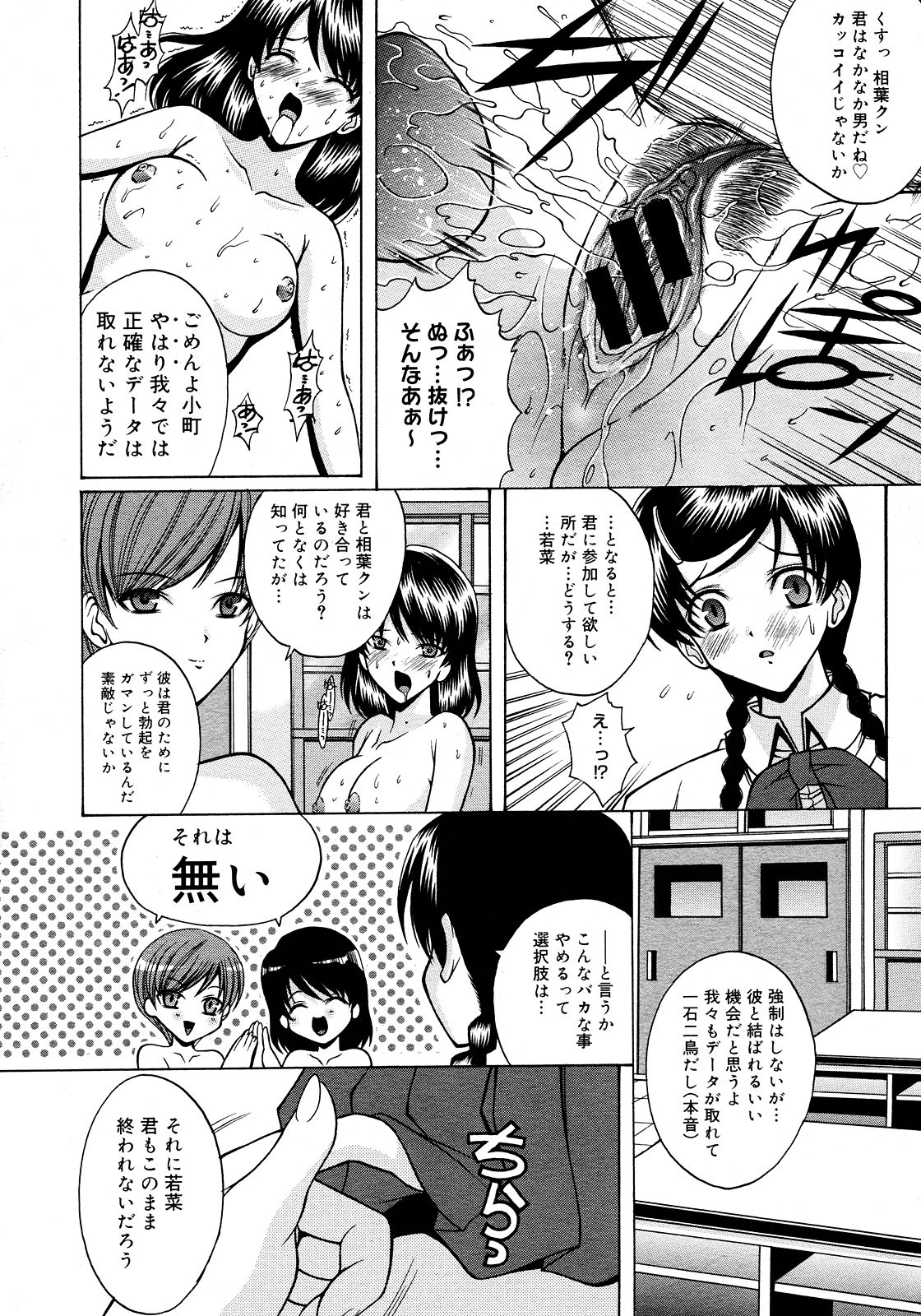 コミックメガストア 2008年3月号