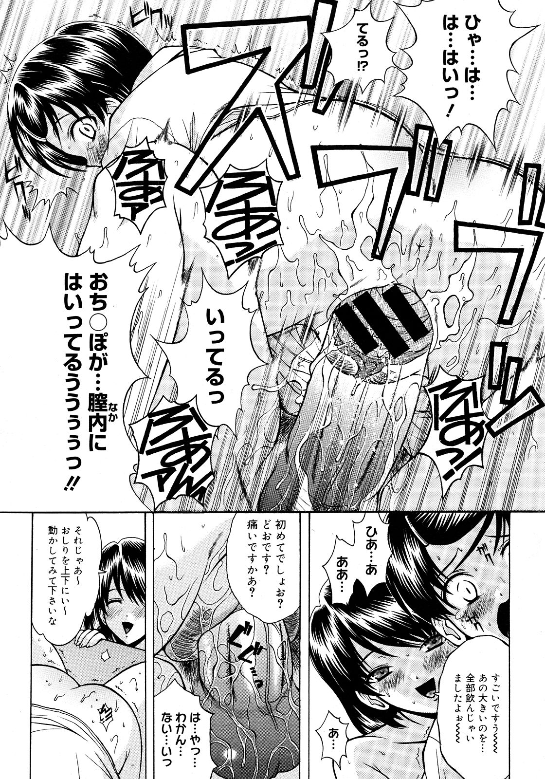 コミックメガストア 2008年3月号
