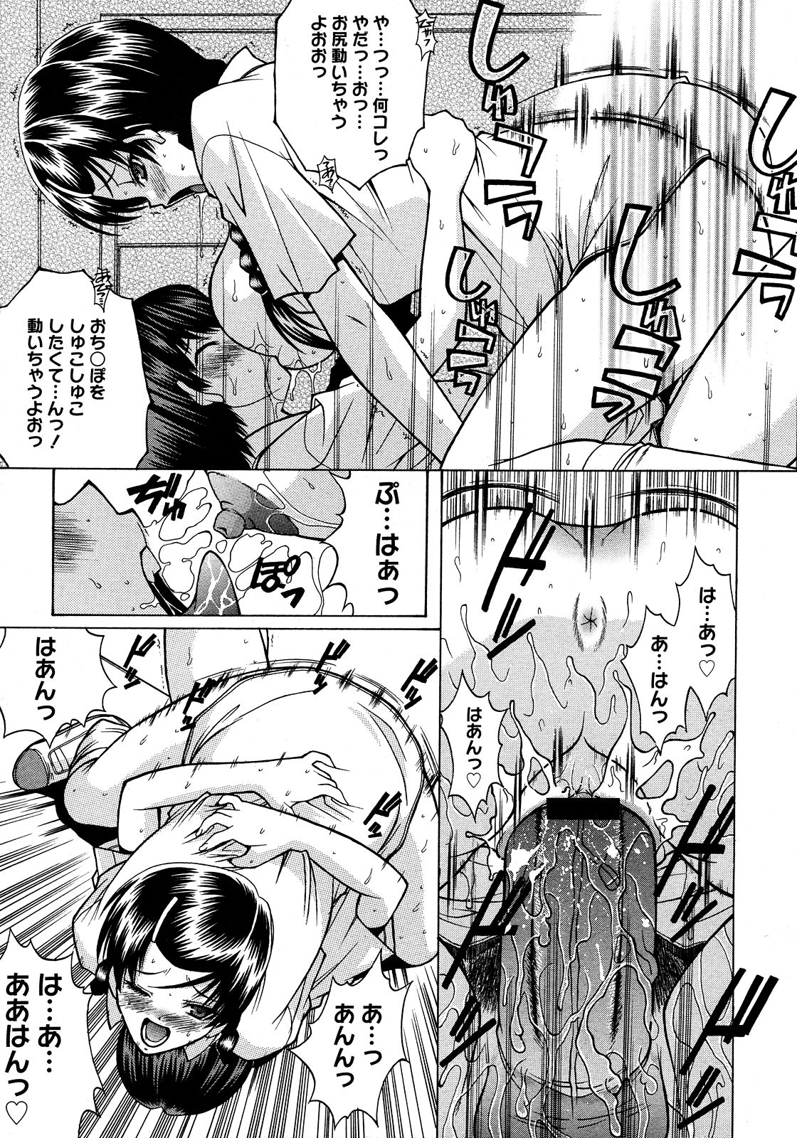 コミックメガストア 2008年3月号