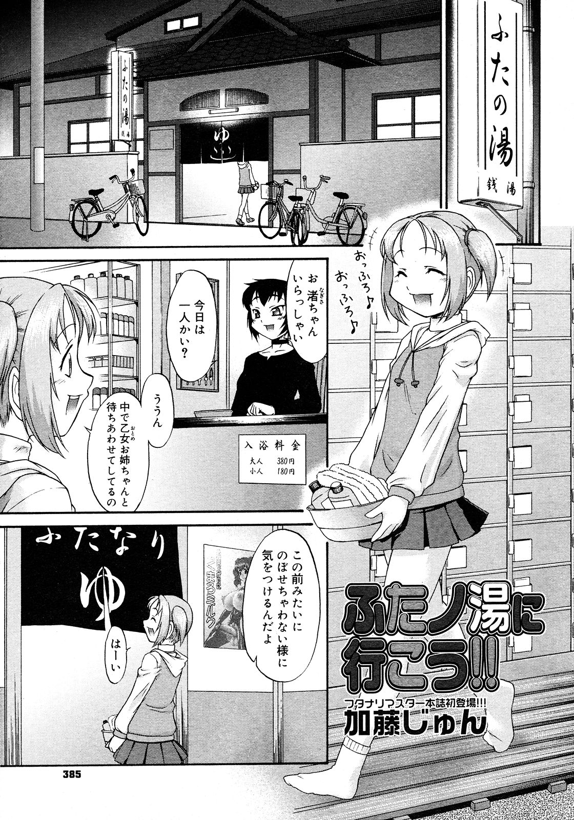 コミックメガストア 2008年3月号