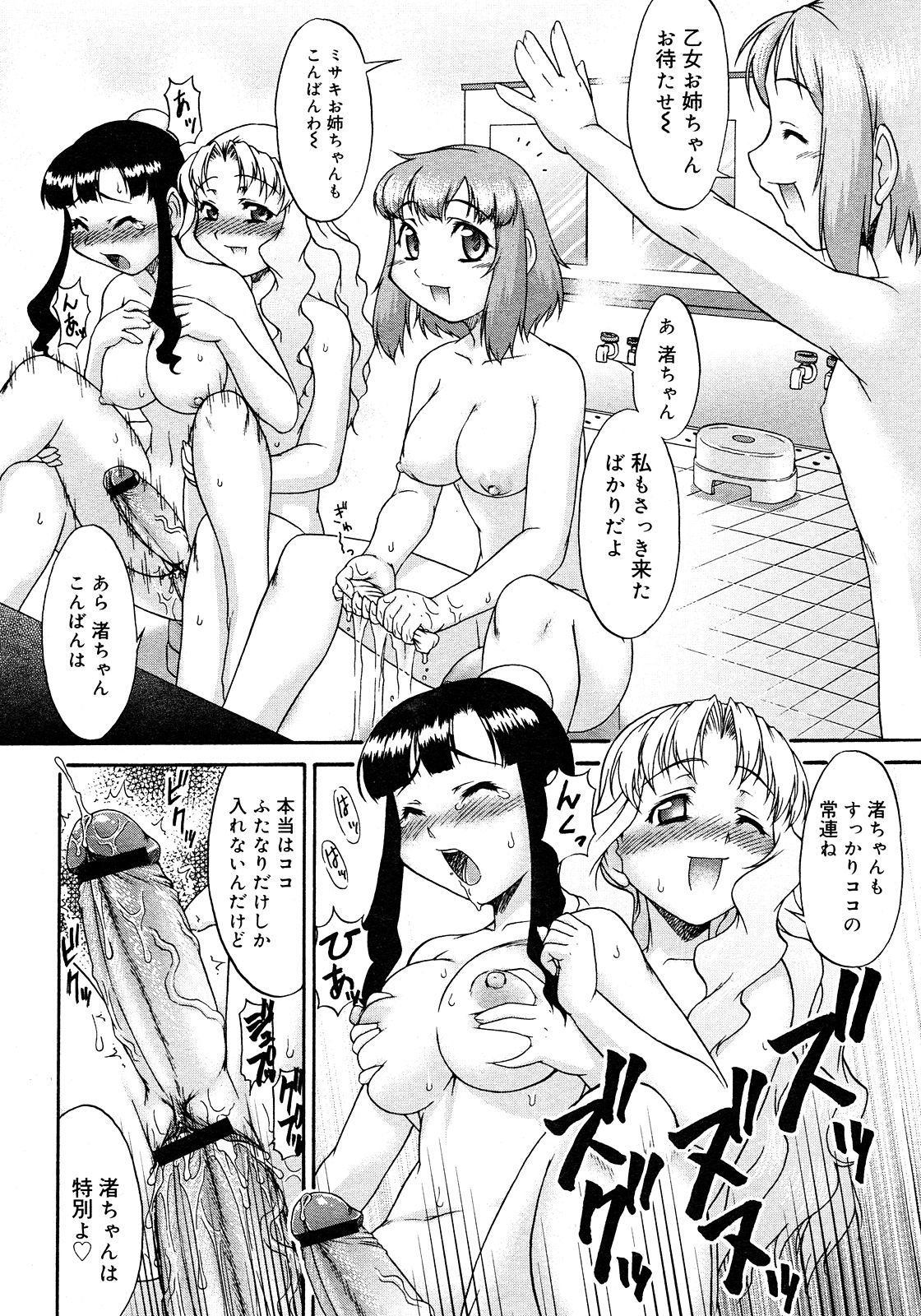コミックメガストア 2008年3月号
