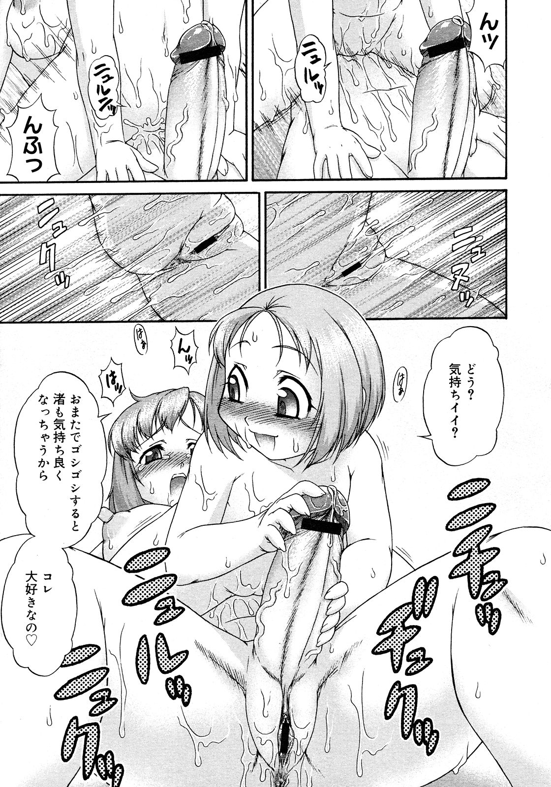 コミックメガストア 2008年3月号