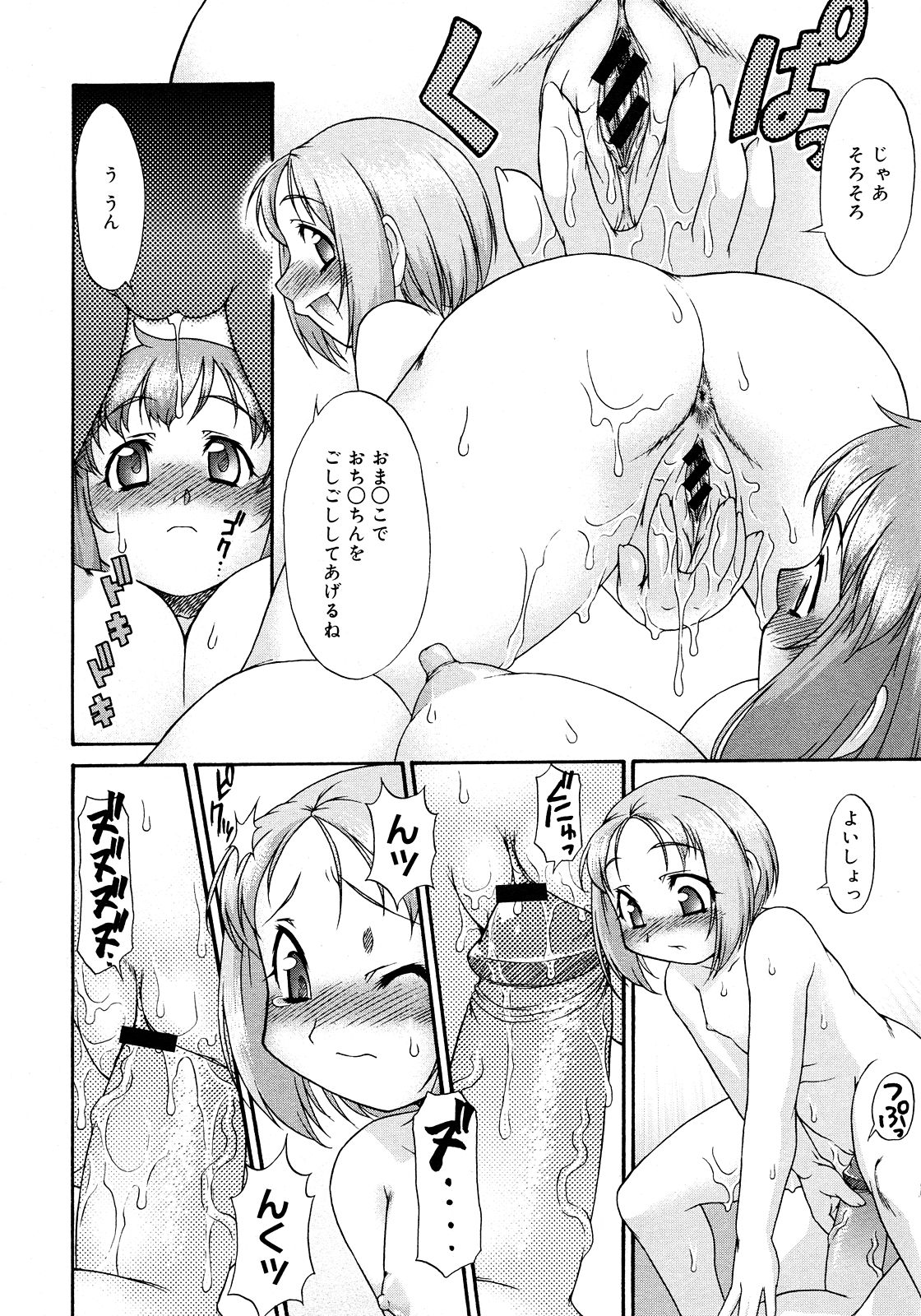 コミックメガストア 2008年3月号