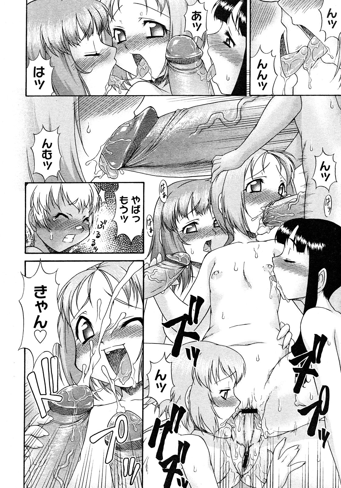 コミックメガストア 2008年3月号