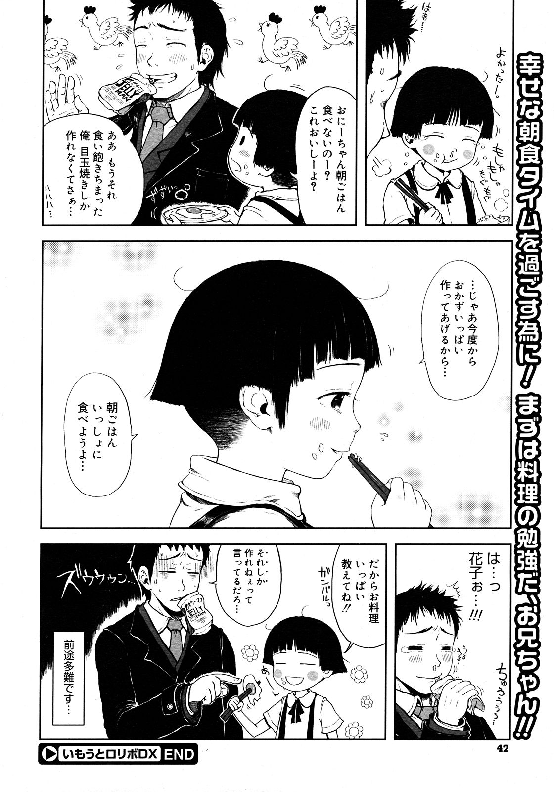 コミックメガストア 2008年3月号