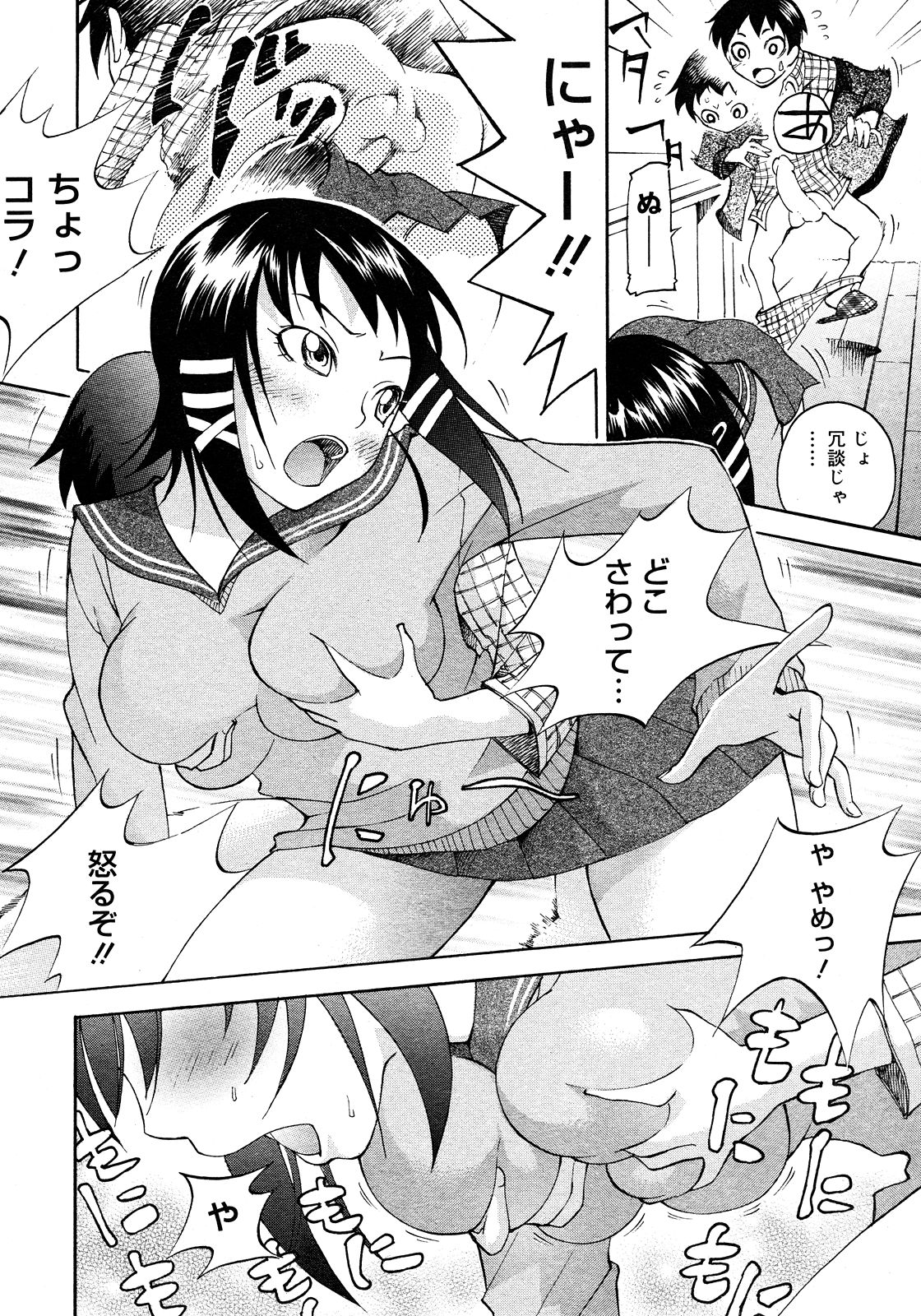 コミックメガストア 2008年3月号