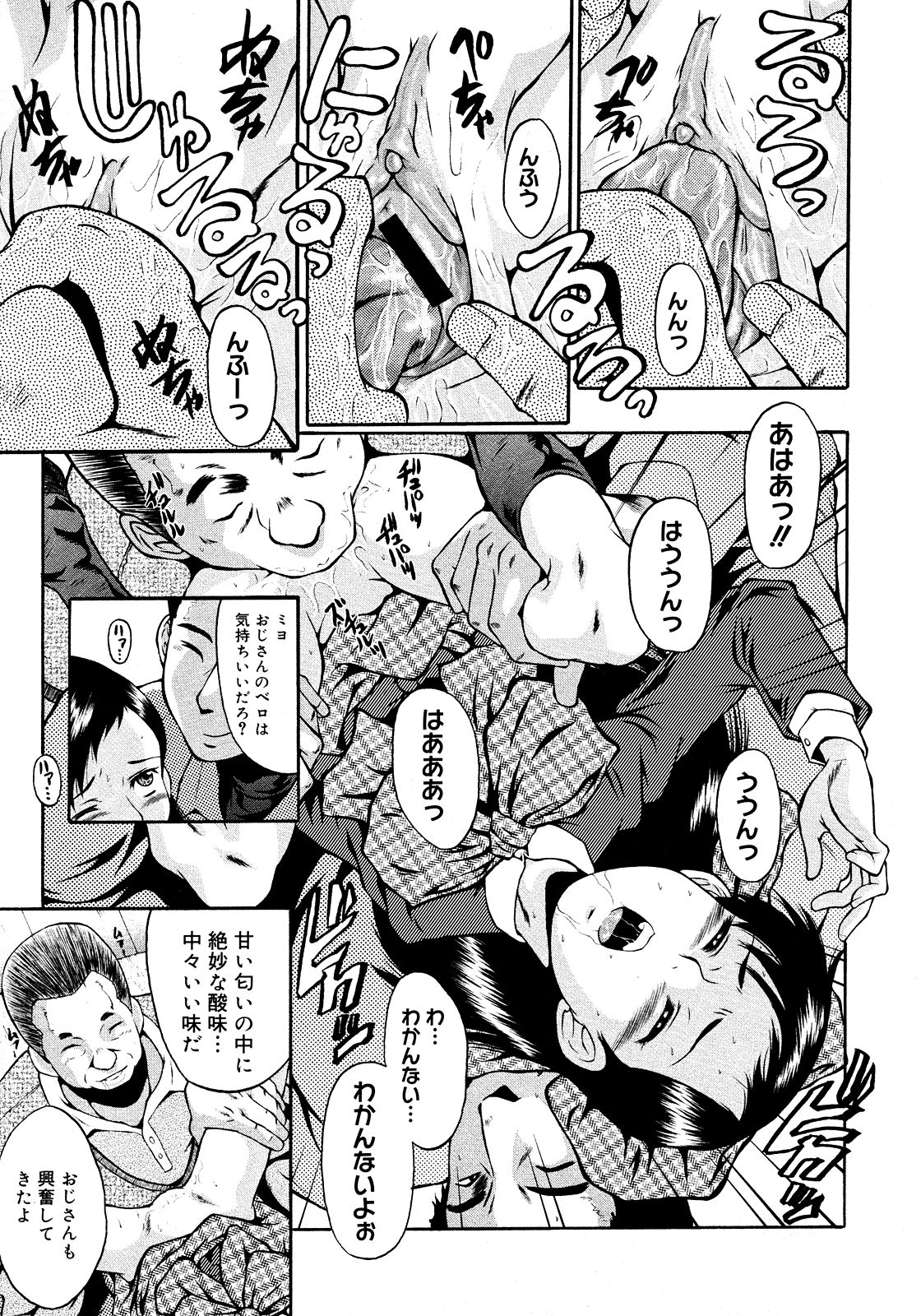コミックメガストア 2008年3月号