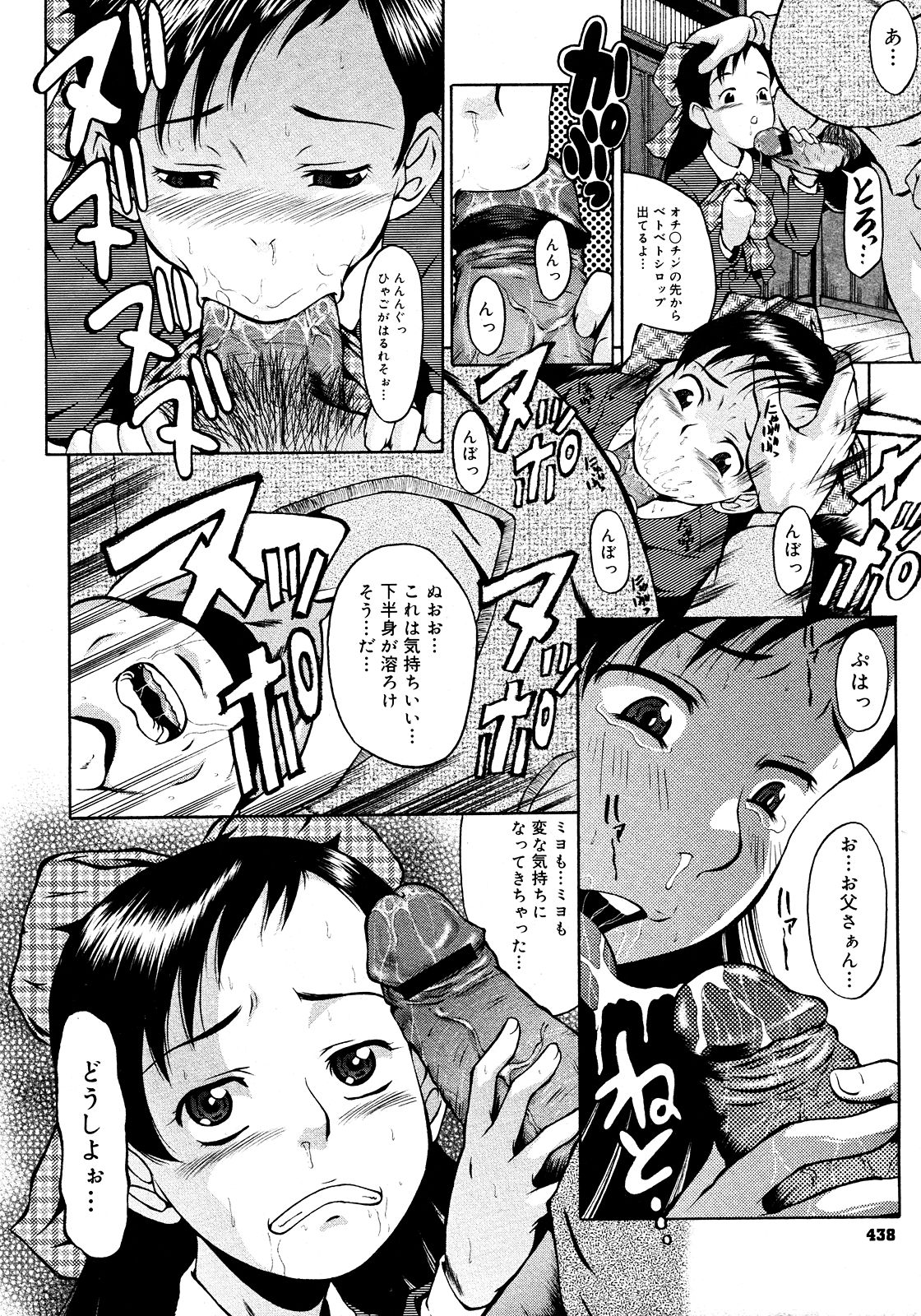 コミックメガストア 2008年3月号