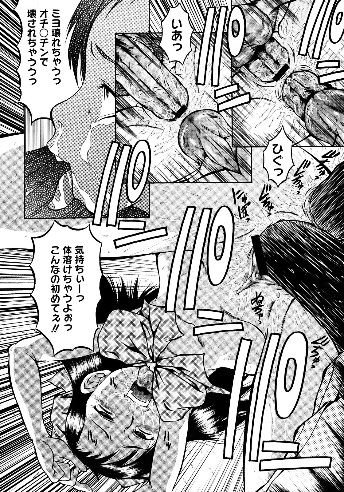 コミックメガストア 2008年3月号