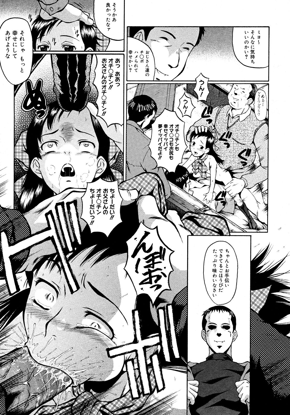 コミックメガストア 2008年3月号