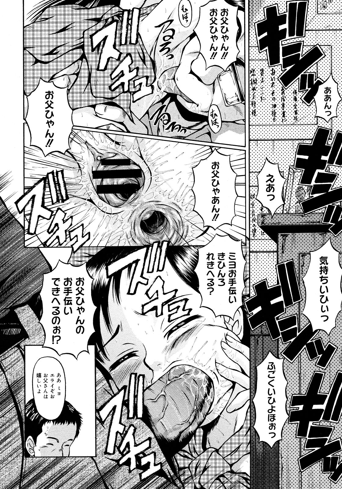 コミックメガストア 2008年3月号