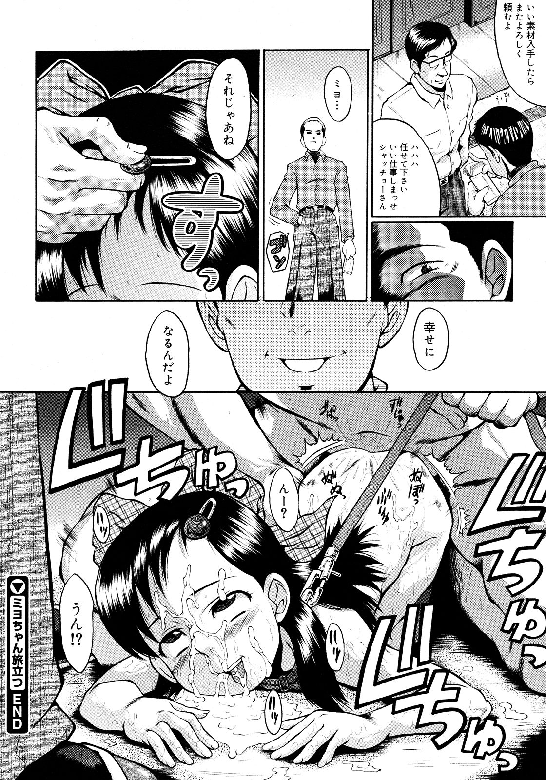 コミックメガストア 2008年3月号