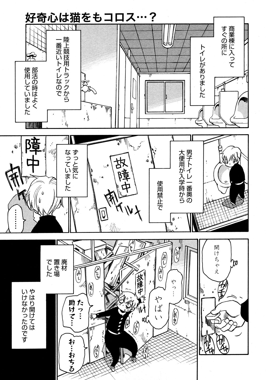 コミックメガストア 2008年3月号