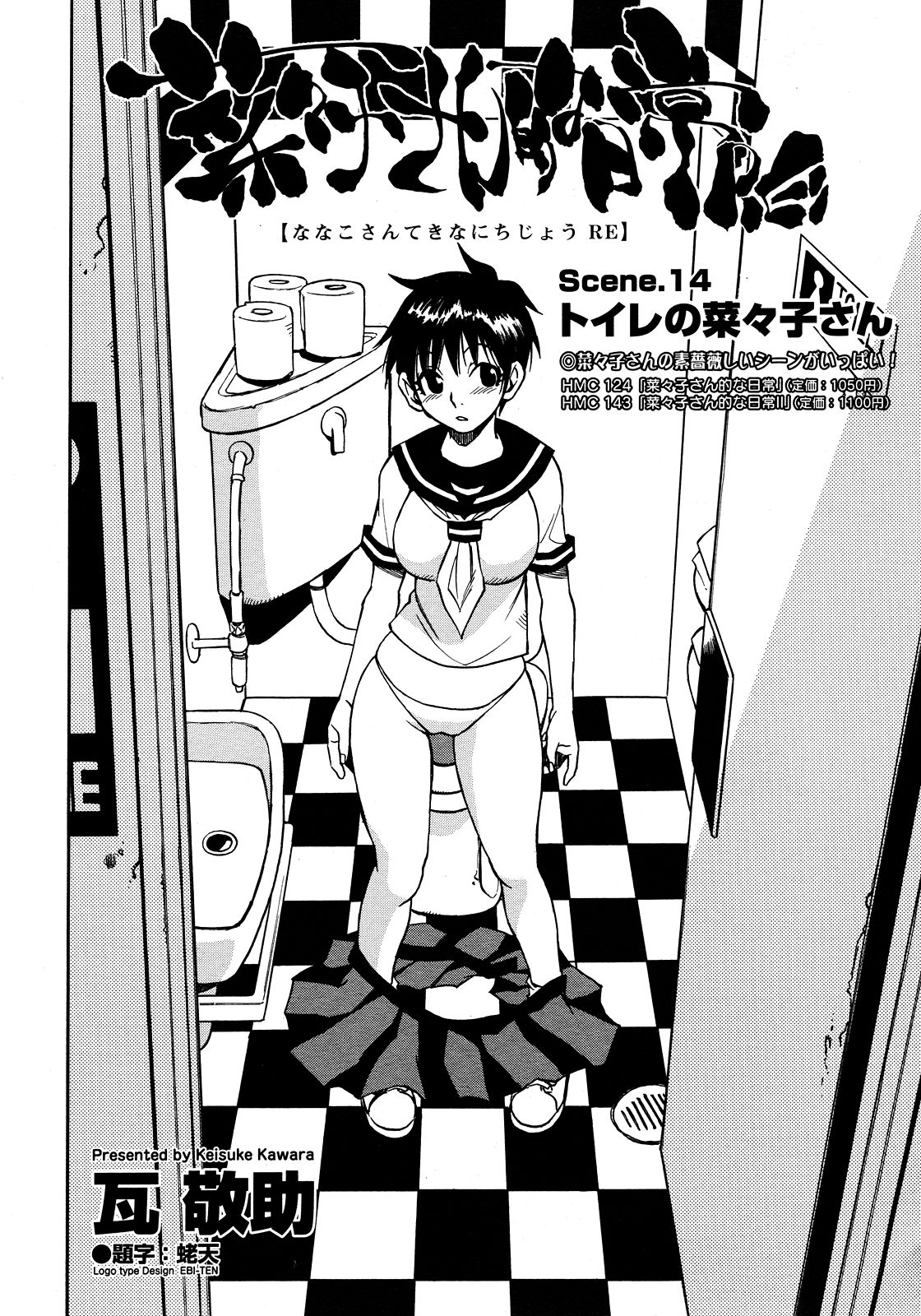 コミックメガストア 2008年3月号