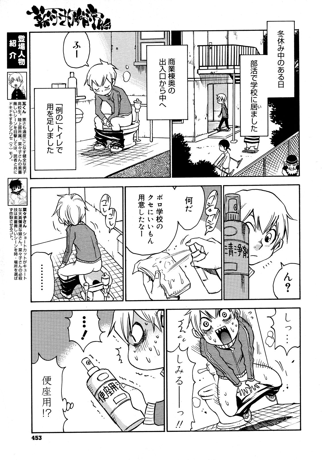 コミックメガストア 2008年3月号