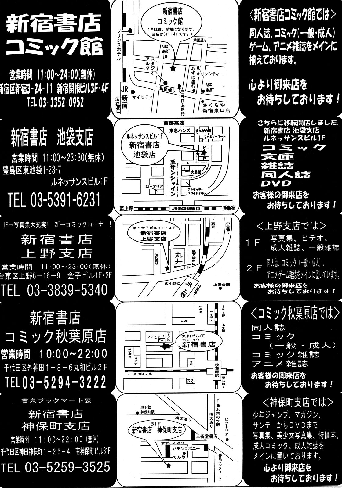 コミックメガストア 2008年3月号