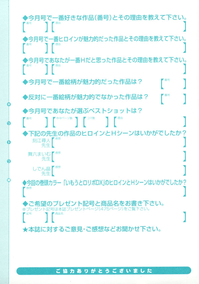 コミックメガストア 2008年3月号