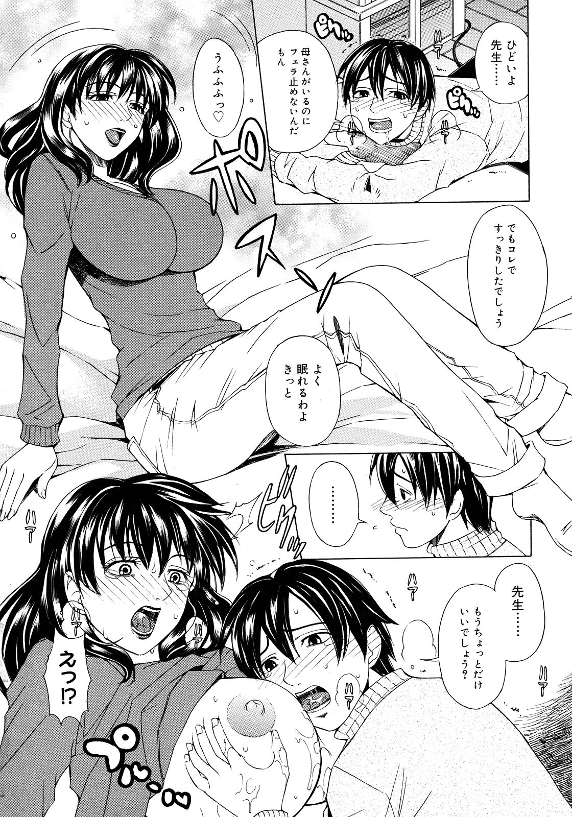 コミックメガストア 2008年3月号