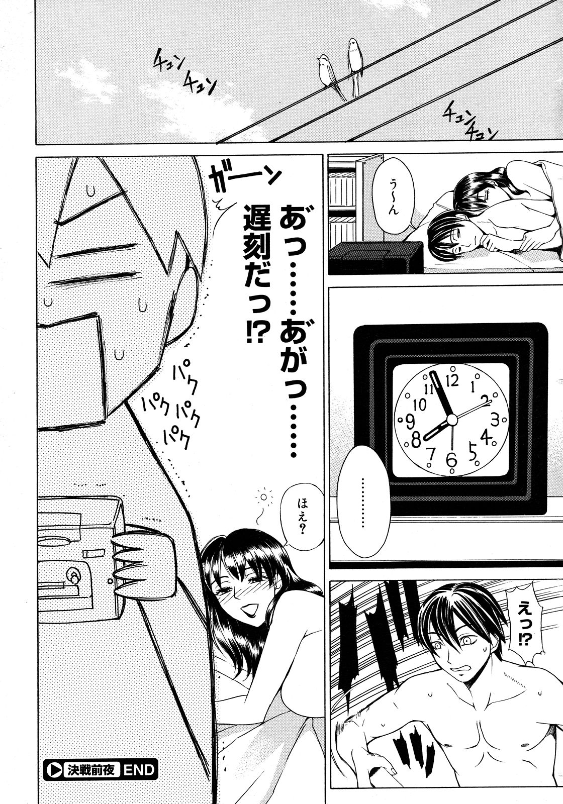 コミックメガストア 2008年3月号