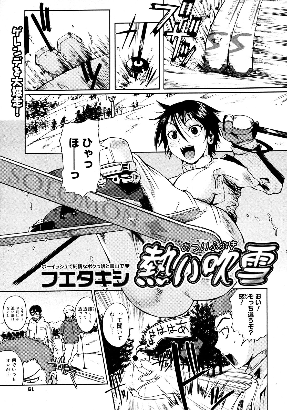 コミックメガストア 2008年3月号