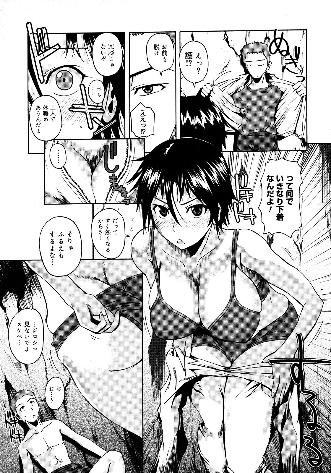 コミックメガストア 2008年3月号
