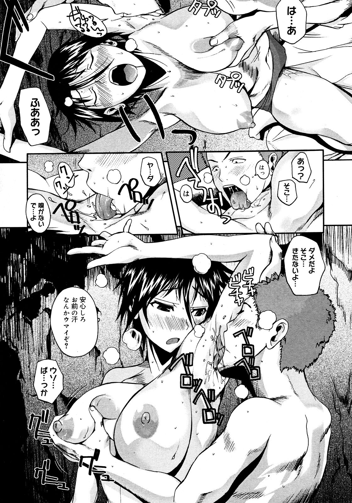 コミックメガストア 2008年3月号