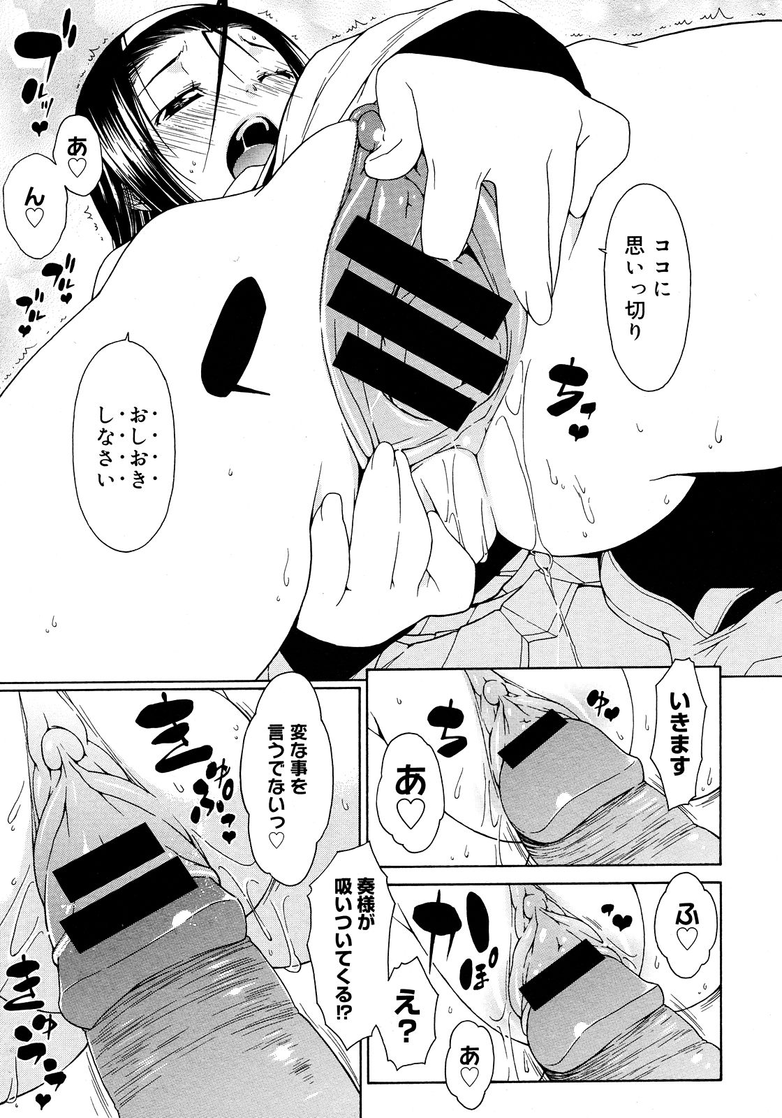 コミックメガストア 2008年3月号