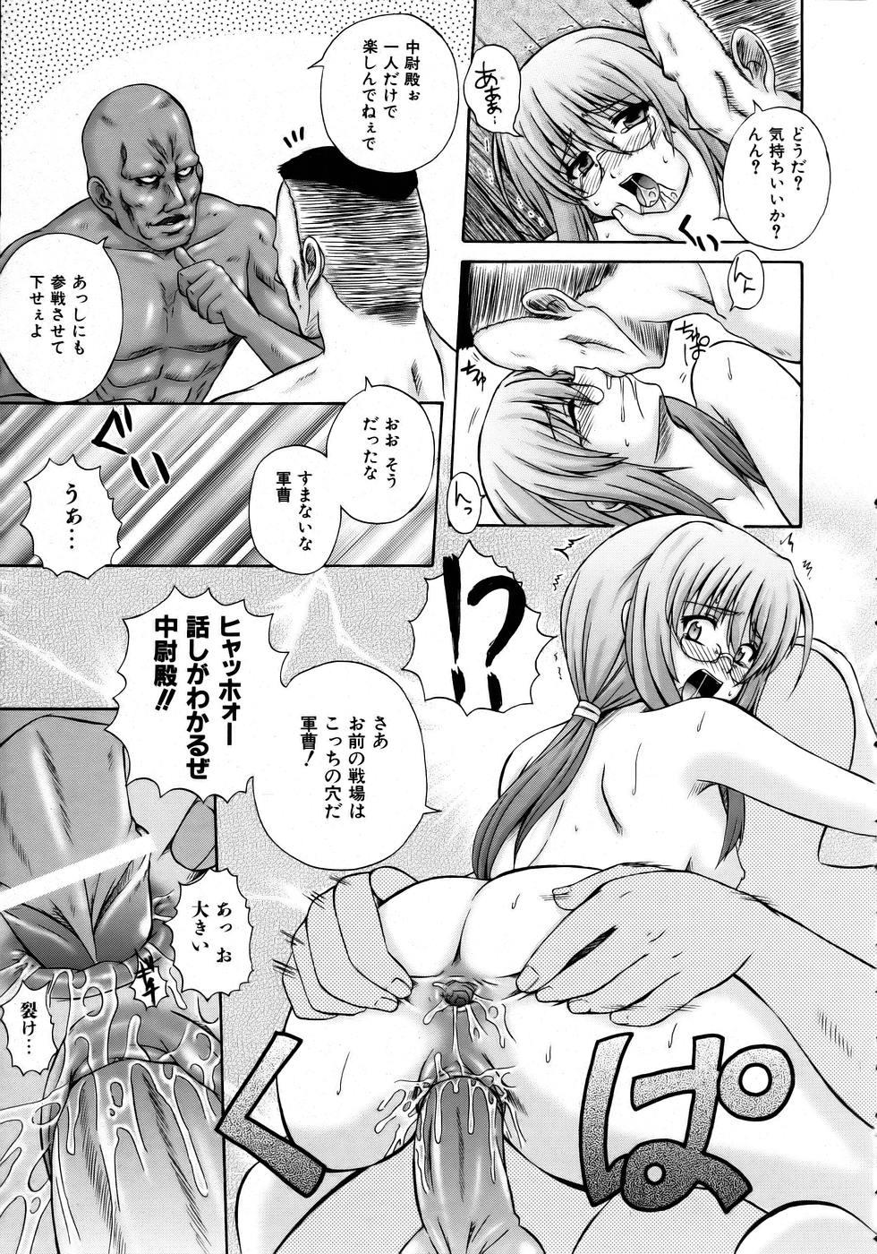 COMIC 阿吽 2005年12月号 VOL.115