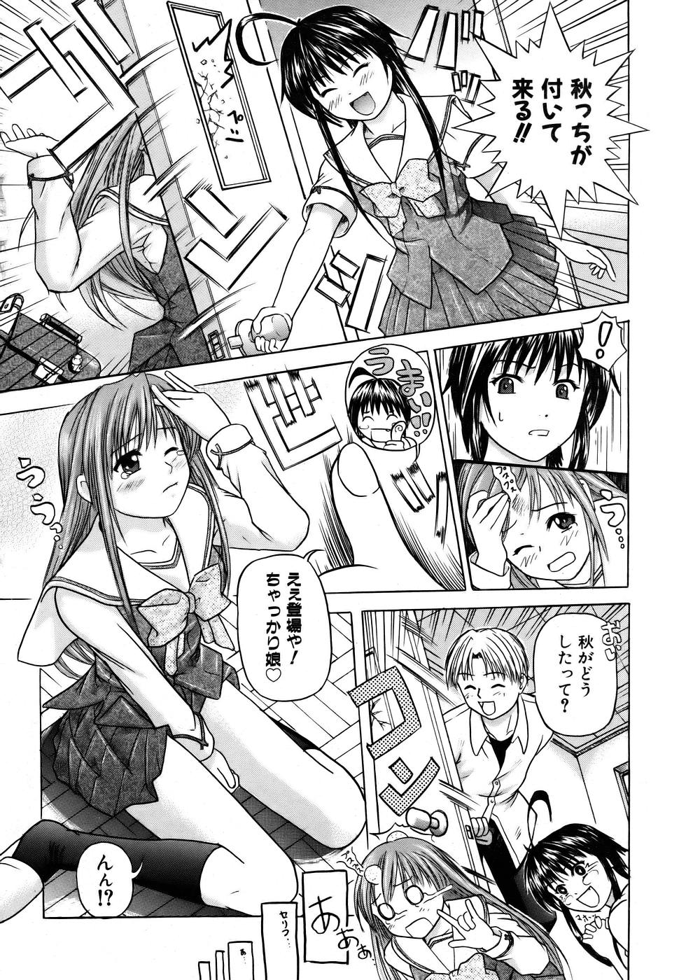 COMIC 阿吽 2005年12月号 VOL.115