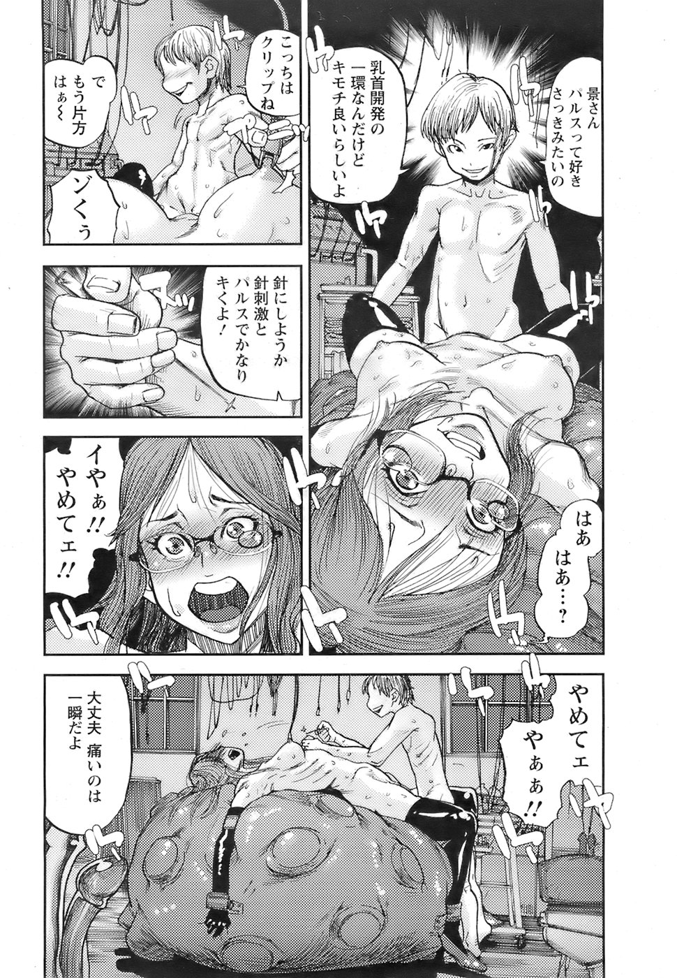 ANGEL 倶楽部 2007年6月号