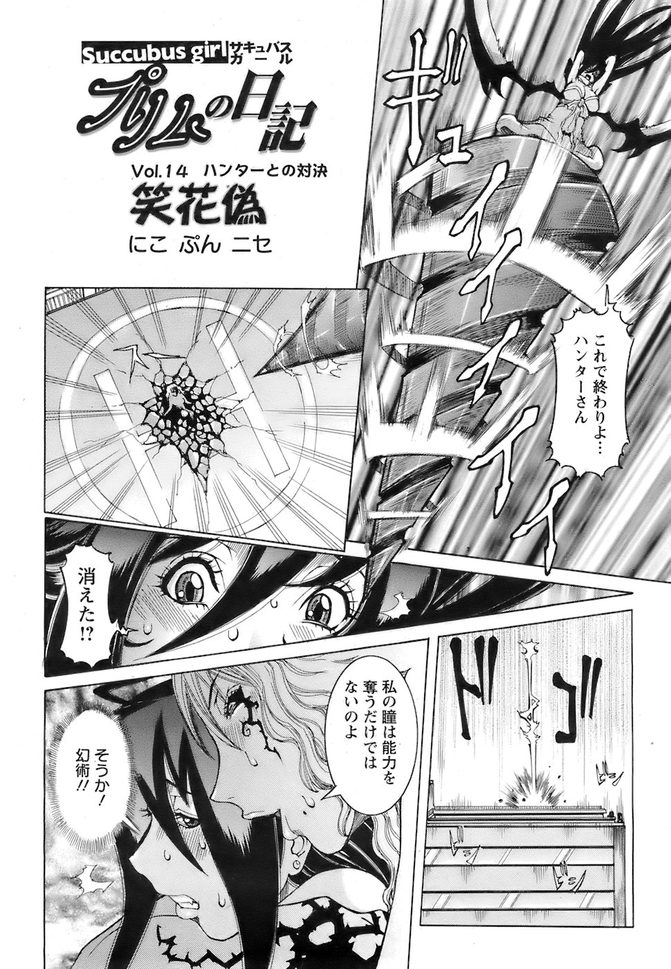 ANGEL 倶楽部 2007年6月号