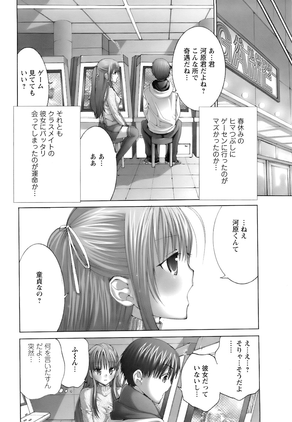 ANGEL 倶楽部 2007年6月号
