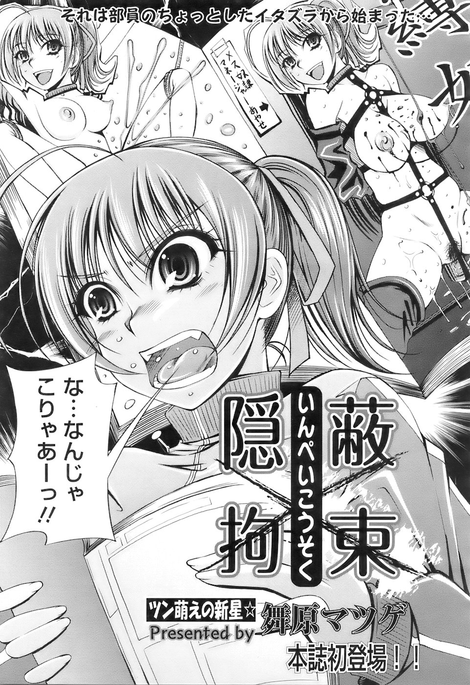 ANGEL 倶楽部 2007年6月号