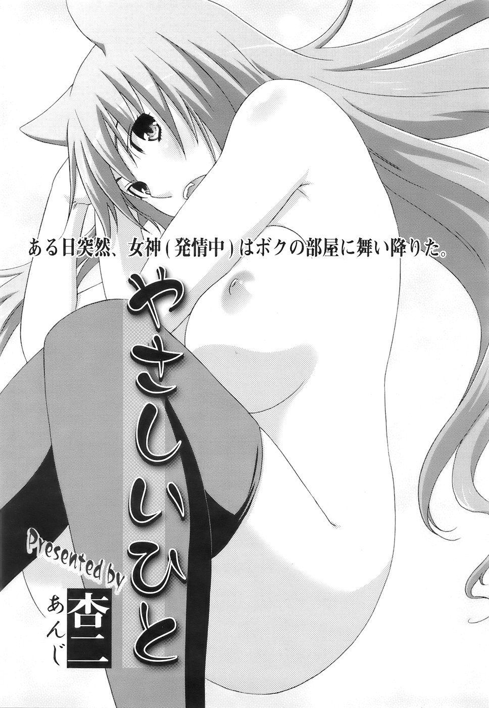 ANGEL 倶楽部 2007年6月号