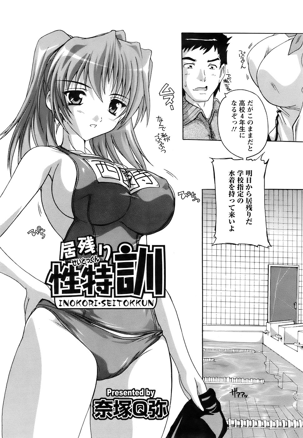 ANGEL 倶楽部 2007年6月号