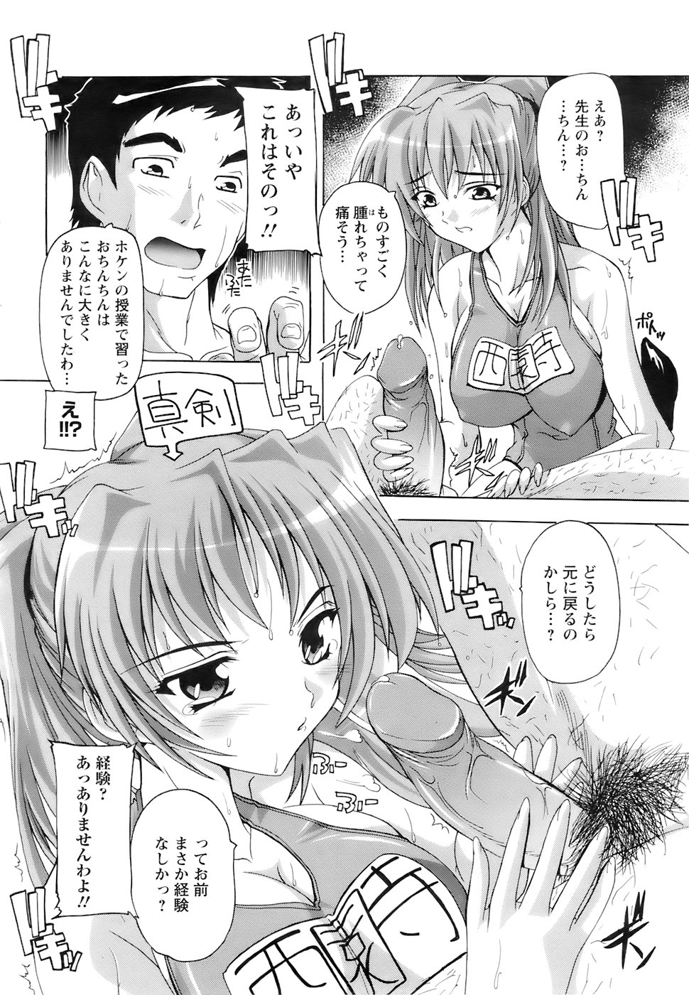 ANGEL 倶楽部 2007年6月号