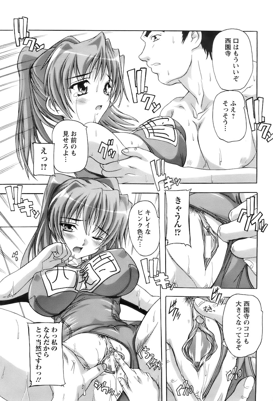 ANGEL 倶楽部 2007年6月号