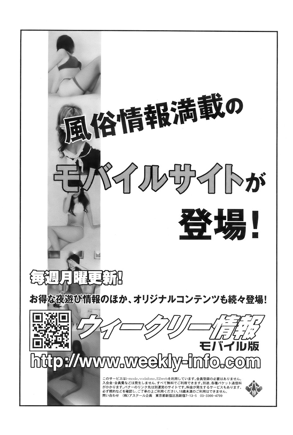ANGEL 倶楽部 2007年6月号