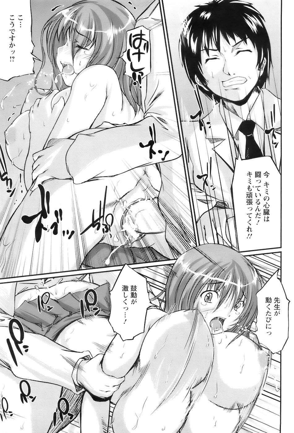 ANGEL 倶楽部 2007年6月号