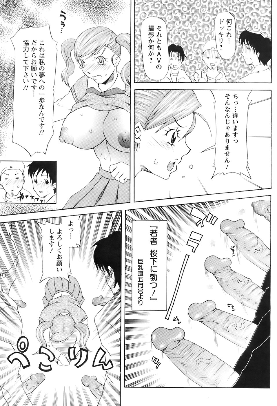 ANGEL 倶楽部 2007年6月号