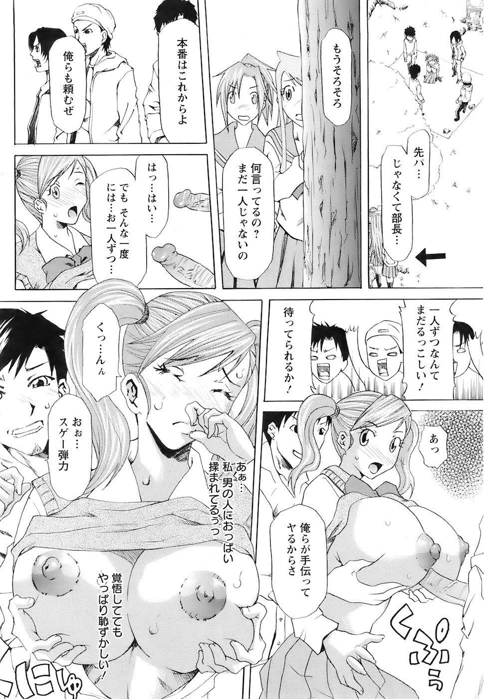 ANGEL 倶楽部 2007年6月号