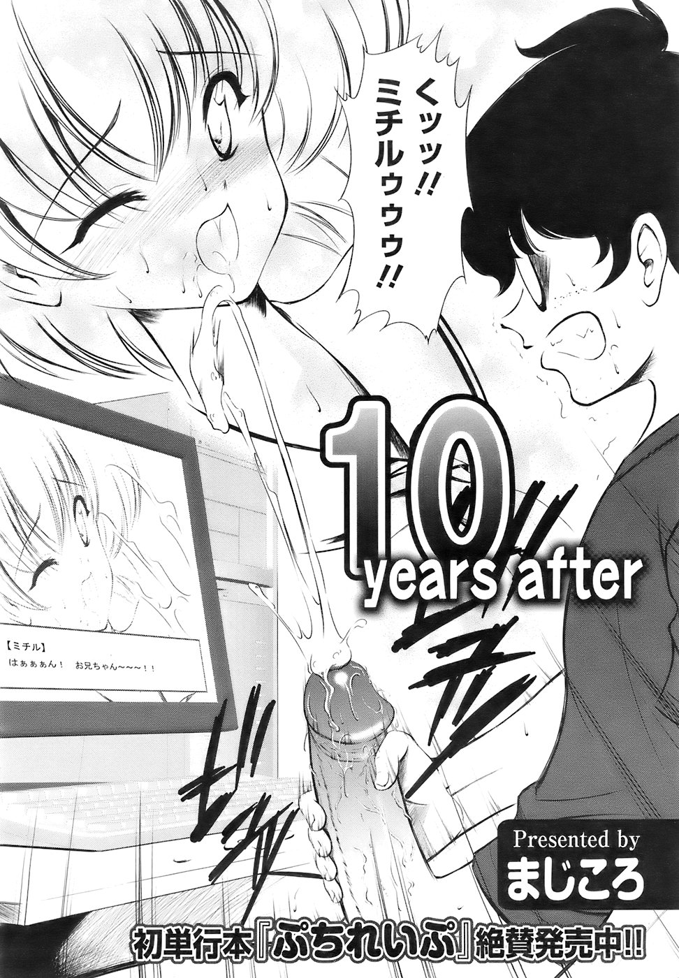 ANGEL 倶楽部 2007年6月号