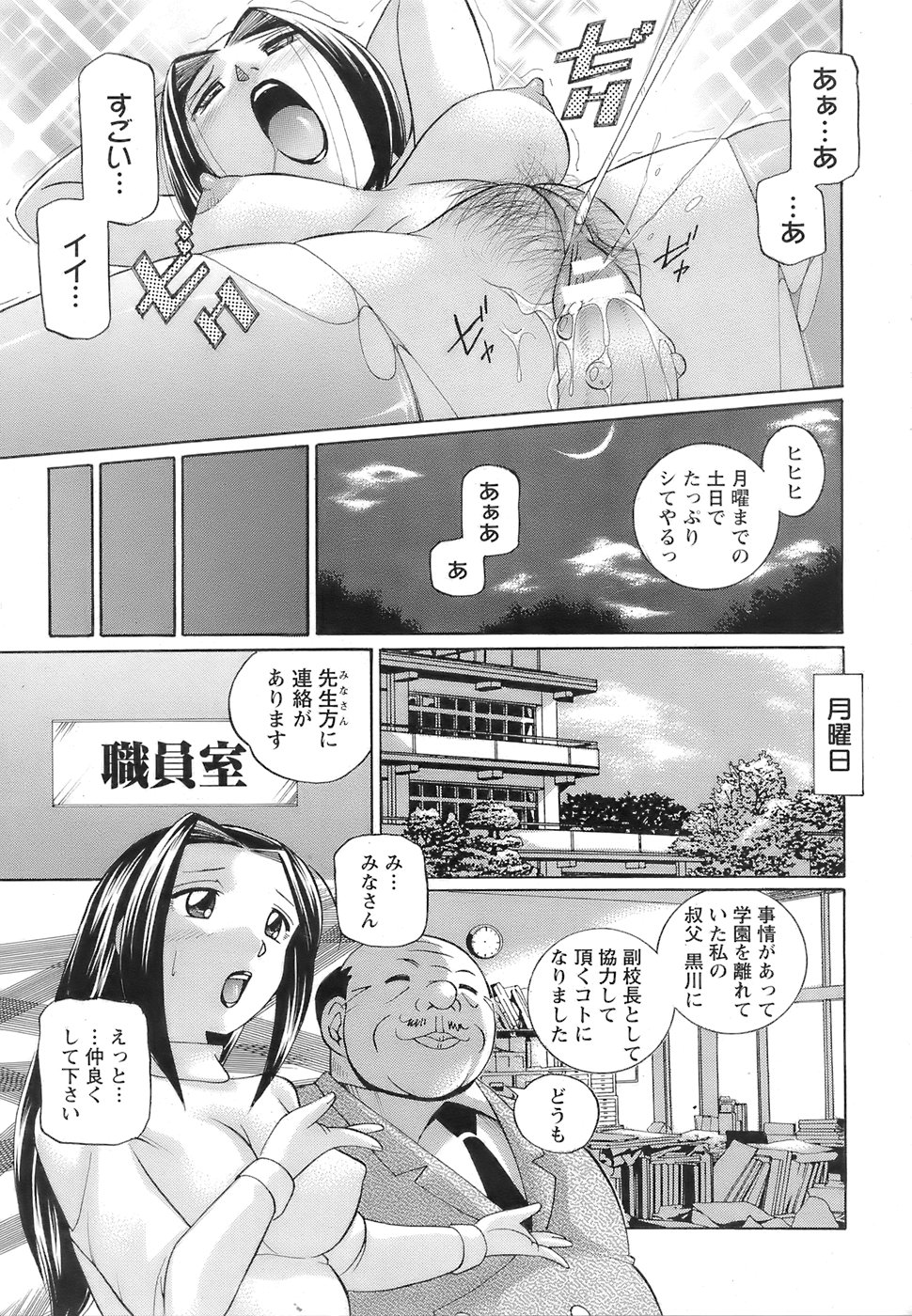 ANGEL 倶楽部 2007年6月号