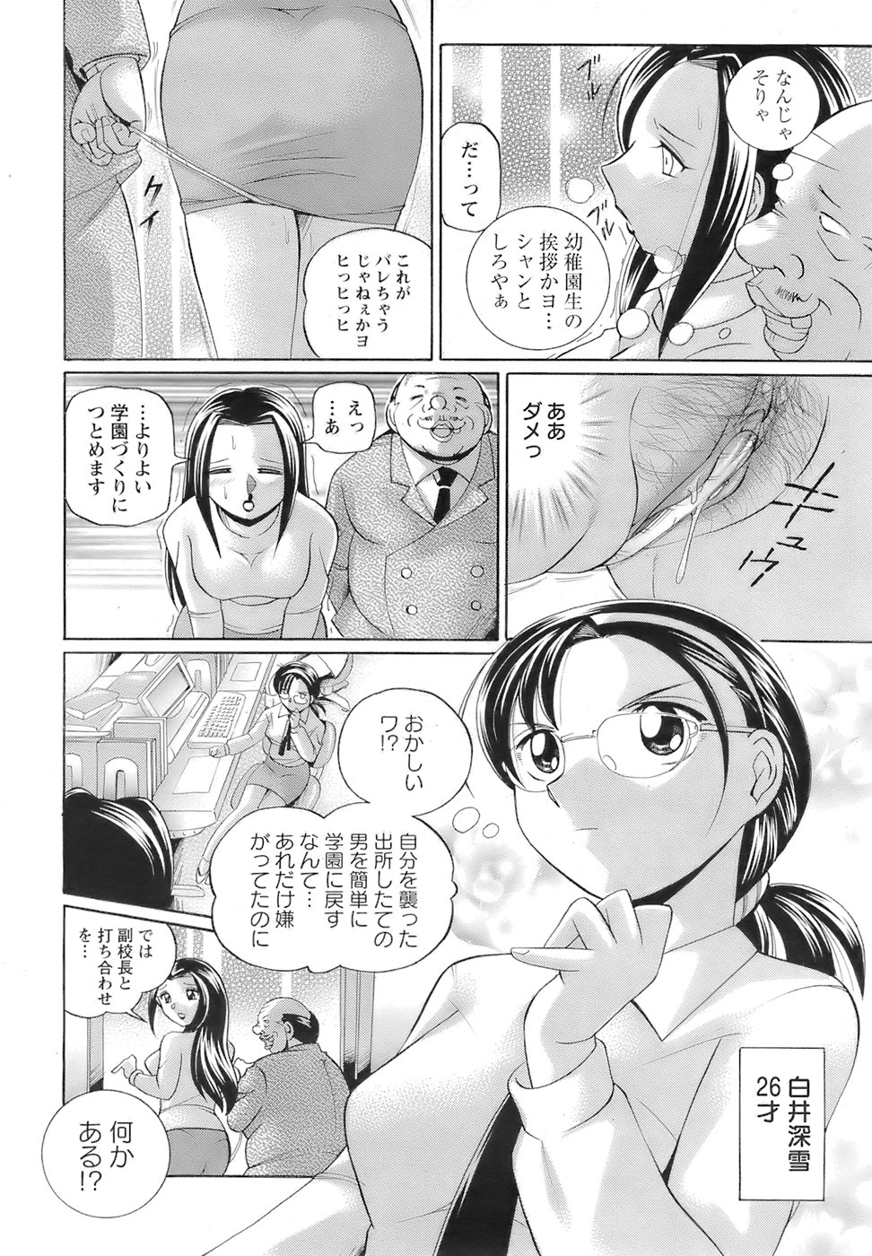 ANGEL 倶楽部 2007年6月号