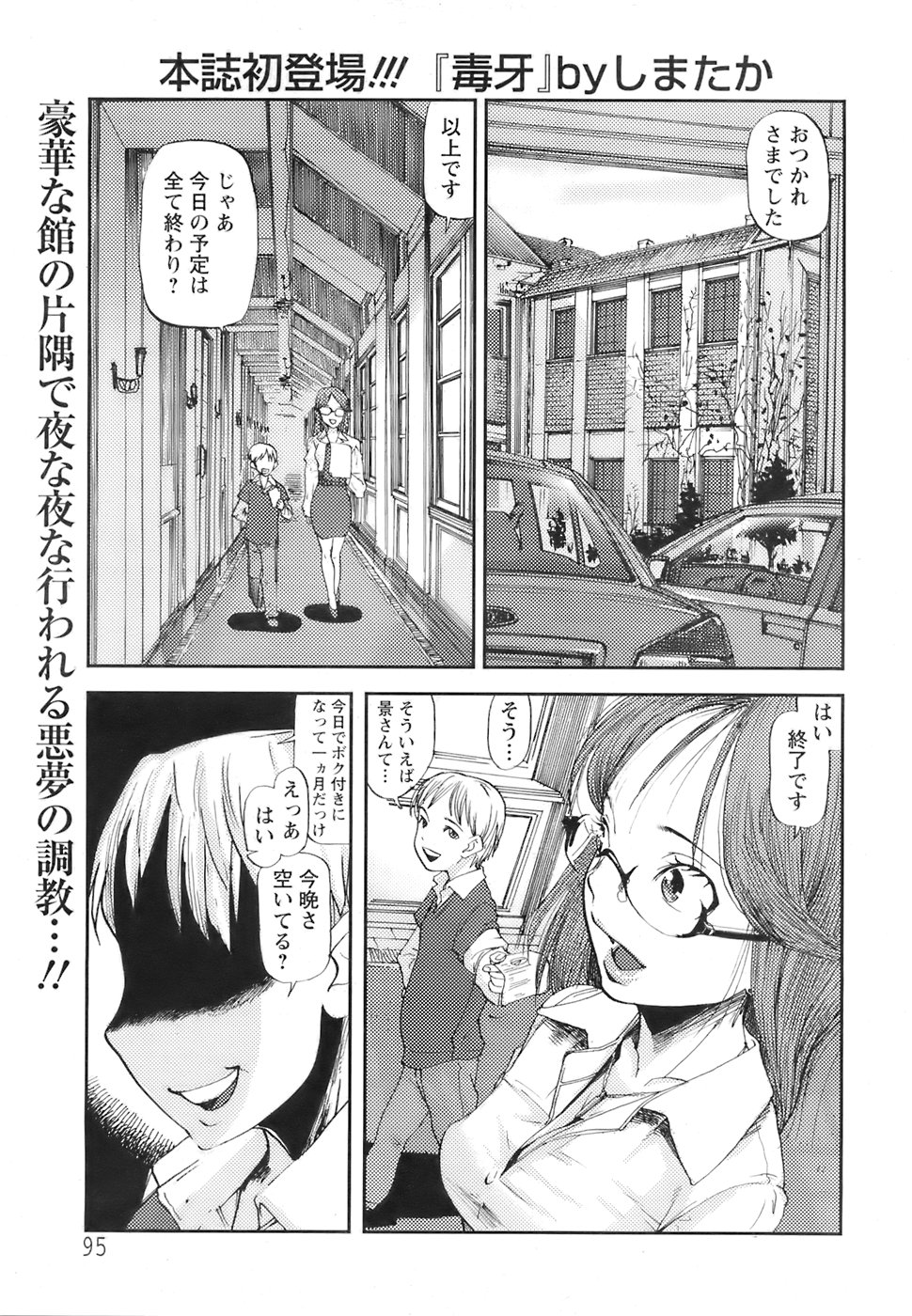 ANGEL 倶楽部 2007年6月号